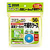 FCD-FT50W 裏面シール付DVD・CD不織布ケース(ティアテープ付・50枚入り) FCD-FT50W / 裏面シール付DVD・CD不織布ケース(ティアテープ付・50枚入り)