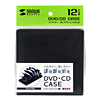 FCD-JB12BK / DVD・CDジャバラケース（ブラック）