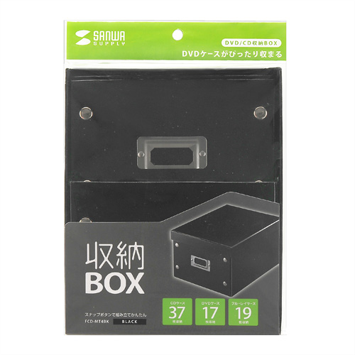 FCD-MT4BK / 組み立て式DVD BOX（ブラック）