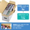 FCD-MT5W マルチ収納ボックスケース(5個入り・CDプラケース用) FCD-MT5W / マルチ収納ボックスケース(5個入り・CDプラケース用)