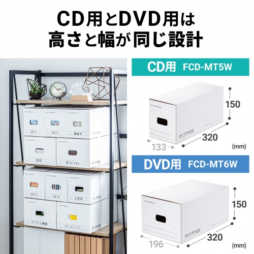 FCD-MT5W / マルチ収納ボックスケース（5個入り・CDプラケース用）
