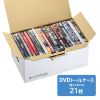 FCD-MT6W マルチ収納ボックスケース(5個入り・DVDトールケース用) FCD-MT6W / マルチ収納ボックスケース(5個入り・DVDトールケース用)