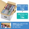 FCD-MT6W マルチ収納ボックスケース(5個入り・DVDトールケース用) FCD-MT6W / マルチ収納ボックスケース(5個入り・DVDトールケース用)