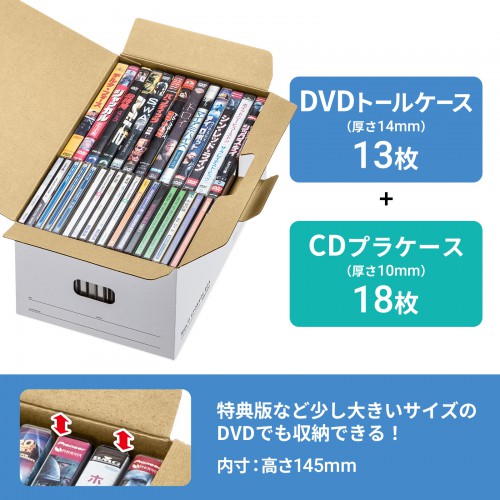 FCD-MT6W / マルチ収納ボックスケース（5個入り・DVDトールケース用）