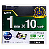 FCD-PN10BK DVD・CDケース(10枚セット・ブラック) FCD-PN10BK / DVD・CDケース(10枚セット・ブラック)