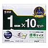FCD-PN10C DVD・CDケース(10枚セット・クリア) FCD-PN10C / DVD・CDケース(10枚セット・クリア)