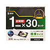 FCD-PN30BKN Blu-ray・DVD・CDケース(30枚セット・ブラック) FCD-PN30BKN / Blu-ray・DVD・CDケース(30枚セット・ブラック)