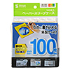 FCD-PS100MXN DVD・CDペーパースリーブケース(100枚入り・ミックスカラー) FCD-PS100MXN / DVD・CDペーパースリーブケース(100枚入り・ミックスカラー)
