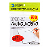 FCD-PS100WH DVD・CDペーパースリーブケース(ホワイト) FCD-PS100WH / DVD・CDペーパースリーブケース(ホワイト)