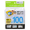 FCD-PS100WN / DVD・CDペーパースリーブケース（100枚入り・ホワイト）