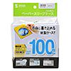FCD-PS100WN DVD・CDペーパースリーブケース(100枚入り・ホワイト) FCD-PS100WN / DVD・CDペーパースリーブケース(100枚入り・ホワイト)