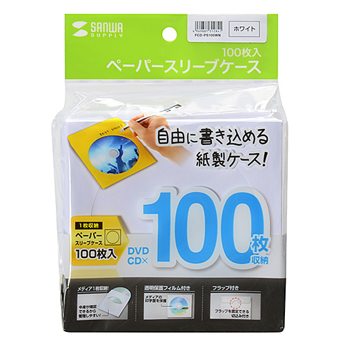 FCD-PS100WN / DVD・CDペーパースリーブケース（100枚入り・ホワイト）