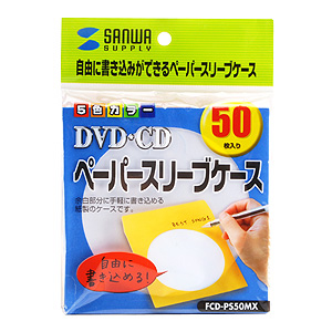 FCD-PS50MX / DVD・CDペーパースリーブケース（ミックスカラー）