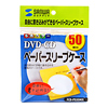 FCD-PS50MX DVD・CDペーパースリーブケース(ミックスカラー) FCD-PS50MX / DVD・CDペーパースリーブケース(ミックスカラー)