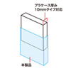 FCD-PT30N プラケース保護袋(10mmサイズ用) FCD-PT30N / プラケース保護袋(10mmサイズ用)