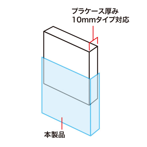 FCD-PT30N / プラケース保護袋（10mmサイズ用）