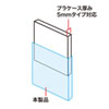 FCD-PT30U プラケース保護袋(5mmサイズ用) FCD-PT30U / プラケース保護袋(5mmサイズ用)