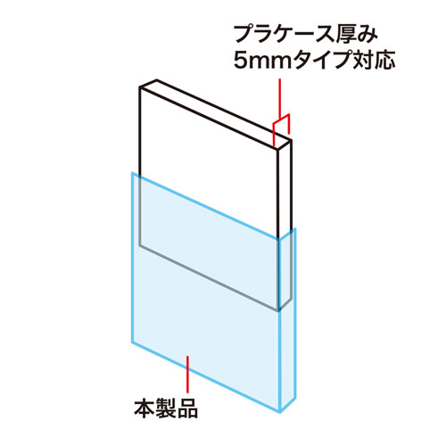 FCD-PT30U / プラケース保護袋（5mmサイズ用）