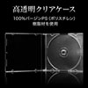 FCD-PU100C / DVD・CDケース（100枚セット・クリア）