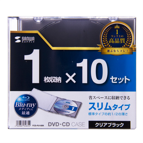 FCD-PU10BK / DVD・CDケース（10枚セット・クリアブラック）