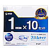 FCD-PU10C DVD・CDケース(10枚セット・クリア) FCD-PU10C / DVD・CDケース(10枚セット・クリア)
