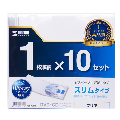 FCD-PU10C / DVD・CDケース（10枚セット・クリア）