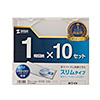 FCD-PU10MWN Blu-ray・DVD・CDケース(スリムタイプ・10枚セット・ホワイト) FCD-PU10MWN / Blu-ray・DVD・CDケース(スリムタイプ・10枚セット・ホワイト)