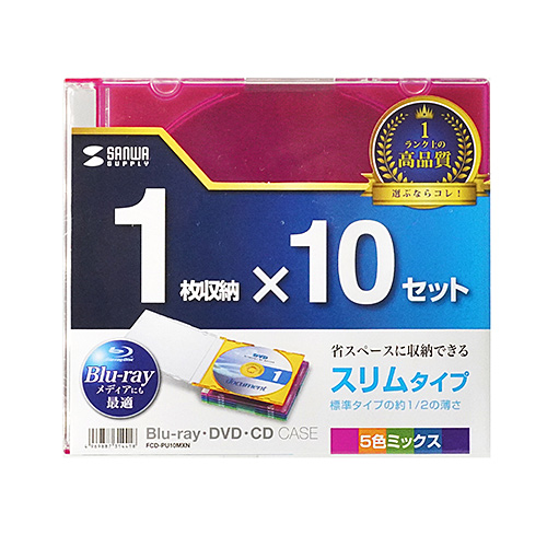 FCD-PU10MXN / Blu-ray・DVD・CDケース（スリムタイプ・10枚セット・5色ミックス）