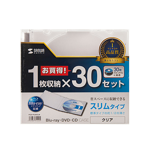 FCD-PU30CLN / Blu-ray・DVD・CDケース（スリムタイプ・30枚セット・クリア）