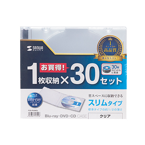 FCD-PU30CL / Blu-ray・DVD・CDケース（スリムタイプ・30枚セット・クリア）