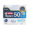 FCD-PU50CLN Blu-ray・DVD・CDケース(スリムタイプ・50枚セット・クリア) FCD-PU50CLN / Blu-ray・DVD・CDケース(スリムタイプ・50枚セット・クリア)