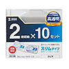 FCD-PUW10CL Blu-ray・DVD・CDケース(2枚収納スリムタイプ・10枚セット・クリア) FCD-PUW10CL / Blu-ray・DVD・CDケース(2枚収納スリムタイプ・10枚セット・クリア)