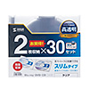 FCD-PUW30CL Blu-ray・DVD・CDケース(2枚収納スリムタイプ・30枚セット・クリア) FCD-PUW30CL / Blu-ray・DVD・CDケース(2枚収納スリムタイプ・30枚セット・クリア)