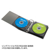 FCD-RBD10C リング穴付きブルーレイメディア対応ケース(10枚セット・クリア) FCD-RBD10C / リング穴付きブルーレイメディア対応ケース(10枚セット・クリア)
