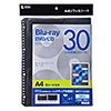 FCD-RLBD30BK ブルーレイディスク対応A4リフィルシート(5シート入り・ブラック) FCD-RLBD30BK / ブルーレイディスク対応A4リフィルシート(5シート入り・ブラック)