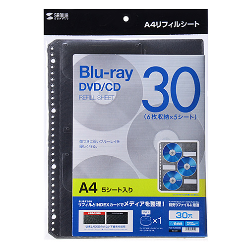 FCD-RLBD30BK / ブルーレイディスク対応A4リフィルシート（5シート入り・ブラック）