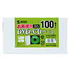 FCD-U100MBKN / DVD・CDケース（マットブラック・100セット）