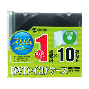 FCD-U10BKN / DVD・CDケース（クリアブラック・10枚セット）