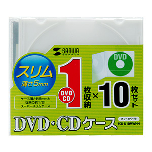 FCD-U10MWHN / DVD・CDケース（マットホワイト・10枚セット）