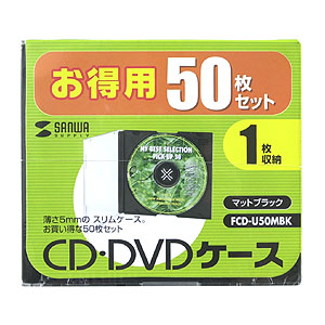 FCD-U50MBK / CD・DVDケース（マットブラック、50枚セット）