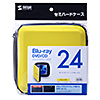 FCD-WLBD24Y ブルーレイディスク対応セミハードケース(24枚収納・イエロー) FCD-WLBD24Y / ブルーレイディスク対応セミハードケース(24枚収納・イエロー)