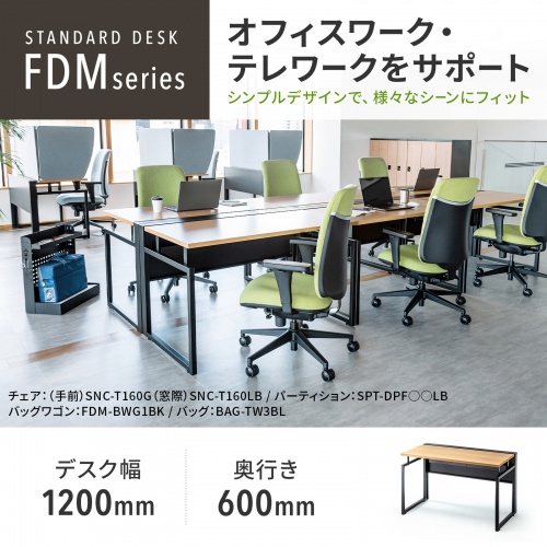 FDM-12060LM / ワークデスク(木目・幅1200×奥行き600×高さ720mm)