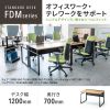 FDM-12070LM / ワークデスク(木目・幅1200×奥行き700×高さ720mm)