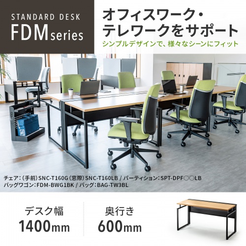 FDM-14060LM / ワークデスク(木目・幅1400×奥行き600×高さ720mm)