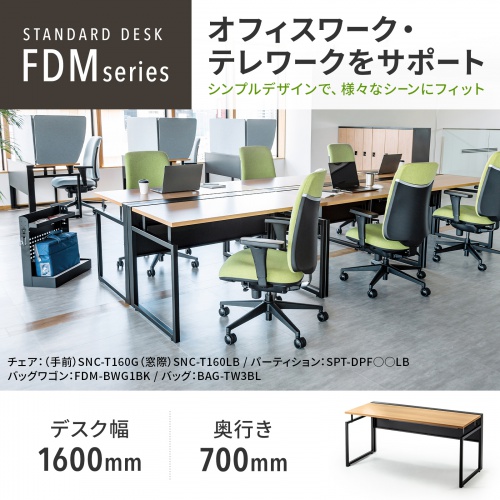 FDM-16070LM / ワークデスク(木目・幅1600×奥行き700×高さ720mm)