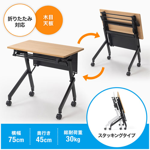 FLD-7545M【フォールディングデスク（W750×D450mm）】使わないときは省