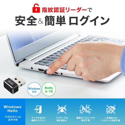 指紋データを暗号化しドングル内セキュリティチップに格納。指紋センサーで取得した指紋データとの特徴点照合をドングル内で実施、指紋データが外部に流出しにくい、MoCタイプの指紋認証リーダー。