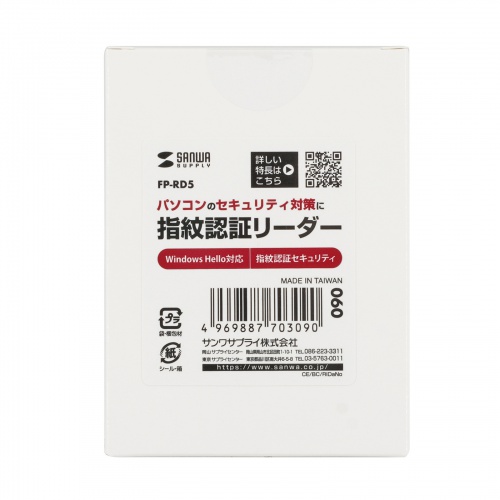 FP-RD5 / USB指紋認証リーダー（MoC搭載・Windows Hello対応）