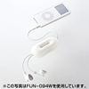 FUN-094BK iPodイヤホンホルダー(ブラック) FUN-094BK / iPodイヤホンホルダー(ブラック)