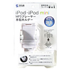FUN-HLD1WH MP3プレーヤー車載ホルダー(ホワイト) FUN-HLD1WH / MP3プレーヤー車載ホルダー(ホワイト)